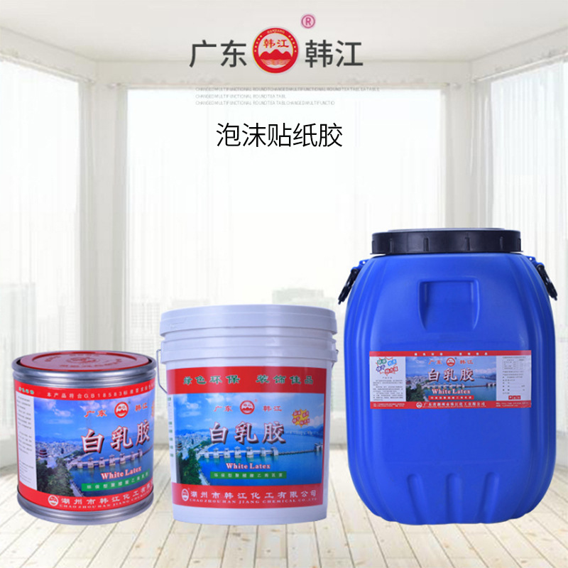 2.5KG泡(pao)沫貼環(huán)保紙膠(jiao)