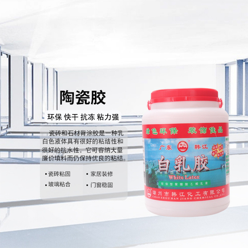 韓江(jiāng)環保白(bai)乳膠