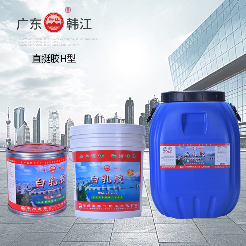 布(bù)料白乳膠(jiao)H型